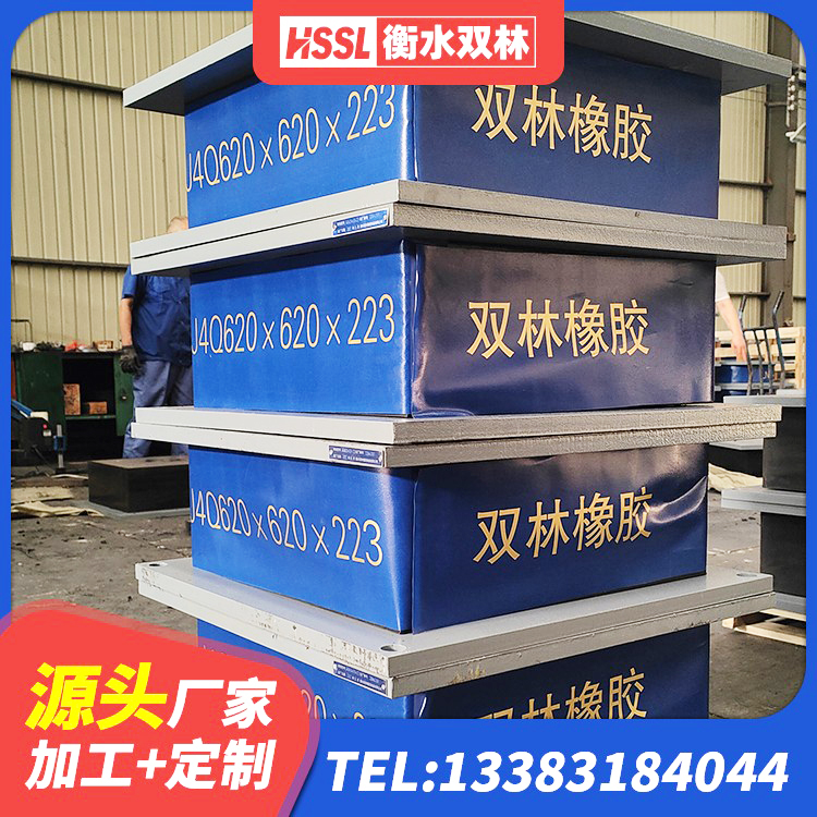 贵定县隔震支座800厂家 贵定县隔震支座D800源头工厂 贵定县建筑橡胶隔震支座1型生产厂家 贵定县抗拔减震支座 - 第1张