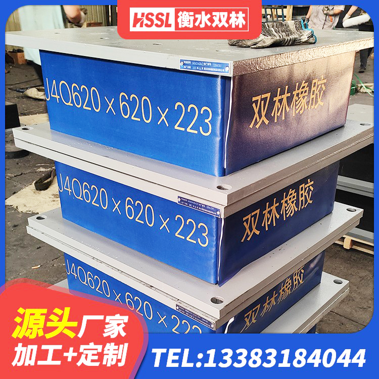 贵定县LNR1200天然橡胶隔震支座什么价格 贵定县HDR1300隔震支座 贵定县建筑抗震支座哪里便宜 贵定县橡胶隔震支座定做源头工厂 - 第4张